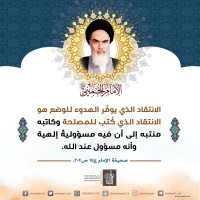 كلمات سياسية